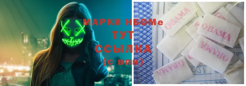 Марки NBOMe 1,5мг  купить наркотик  Воронеж 